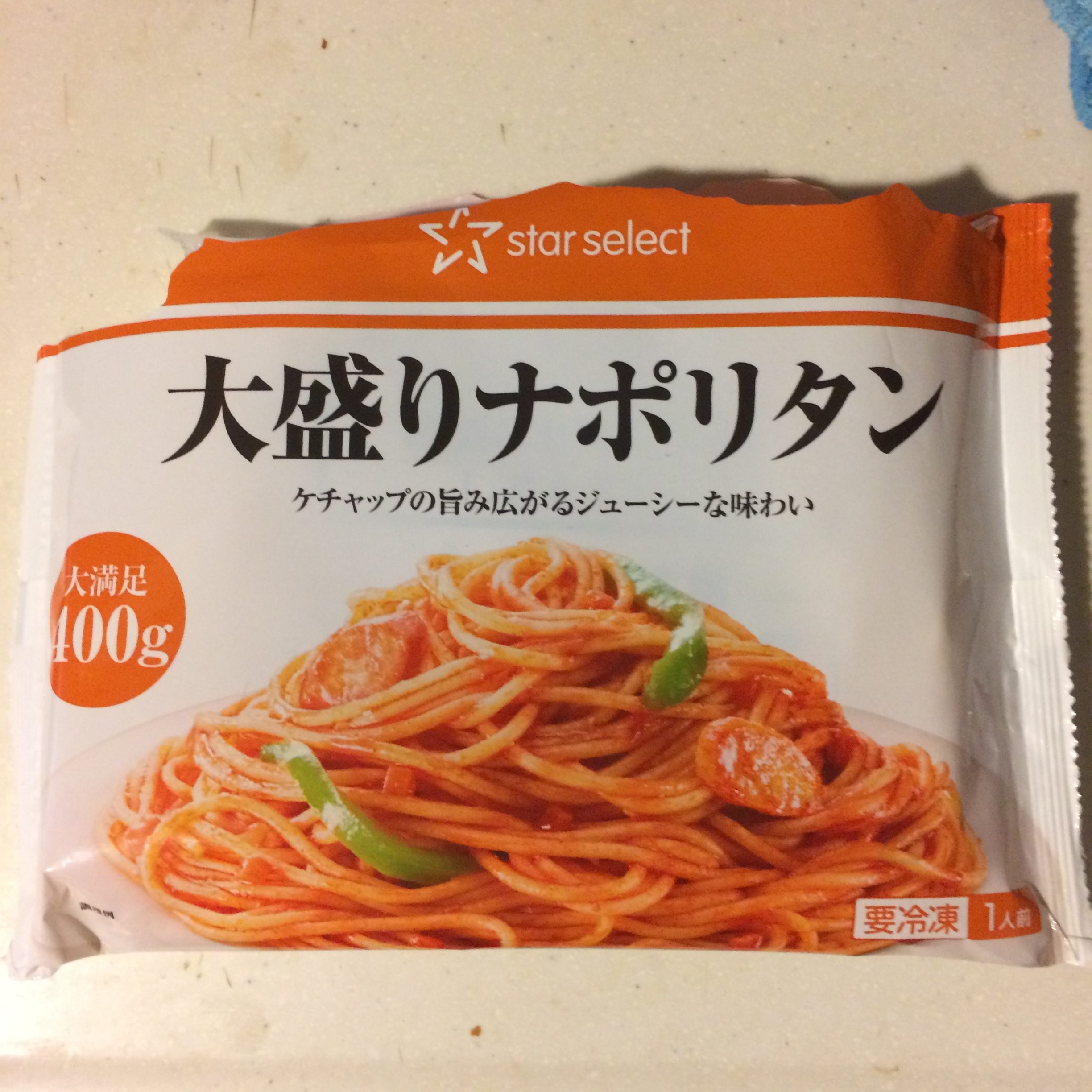 star select 大盛りナポリタン